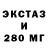 ЭКСТАЗИ 99% Maslovskij Cat