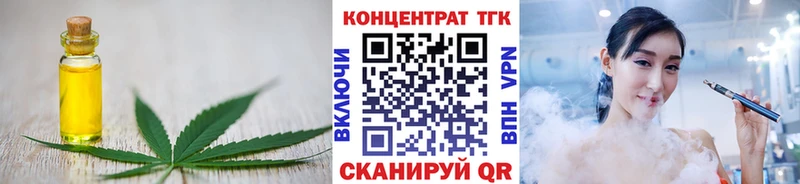 Дистиллят ТГК вейп с тгк Александровск-Сахалинский
